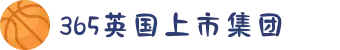 365上市集团(英国)官方网站-Official website